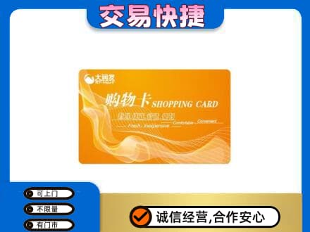 陇南上门回收大润发超市卡