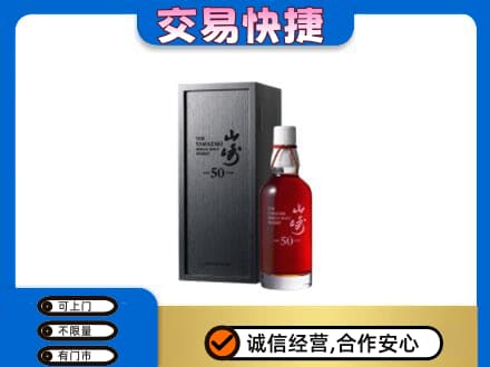 陇南回收山崎