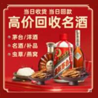 陇南远登烟酒商行